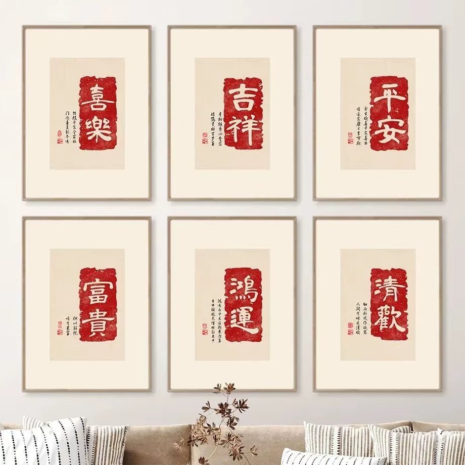 Minimalist Chinese Red Blessin - Home Improvement Quotes ulasan dan harga
