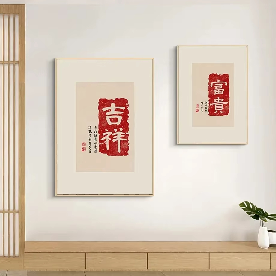 Minimalist Chinese Red Blessin - Home Improvement Quotes ulasan dan harga