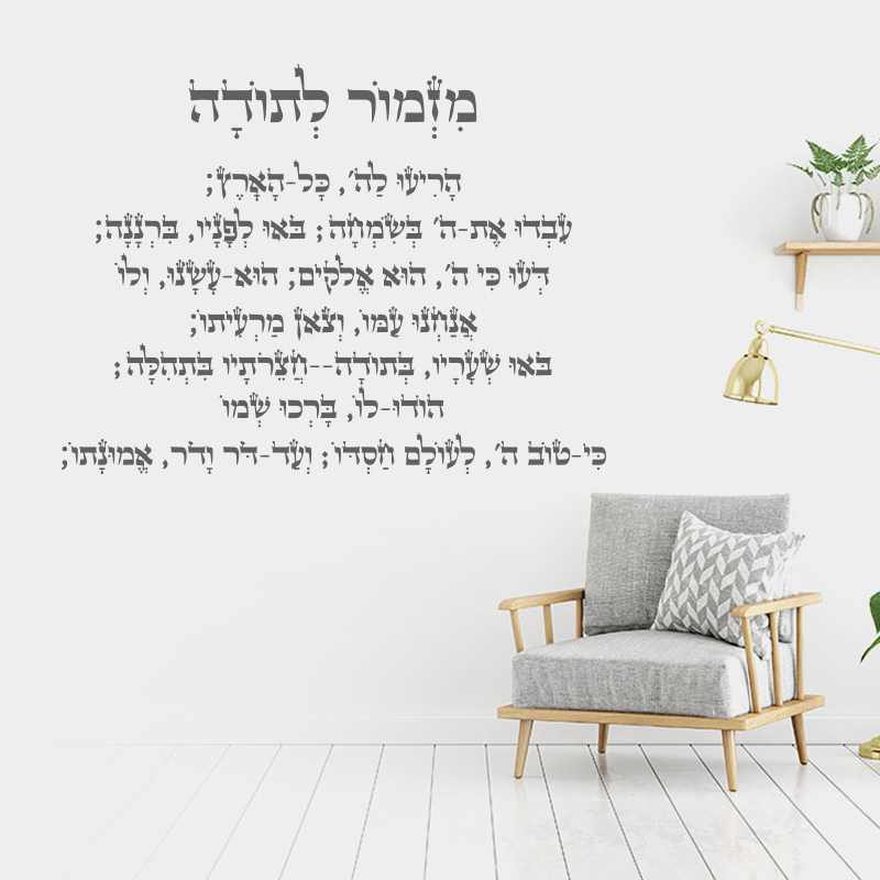 Hebrew Phrases wall Stickers D - Home Improvement Quotes ulasan dan harga