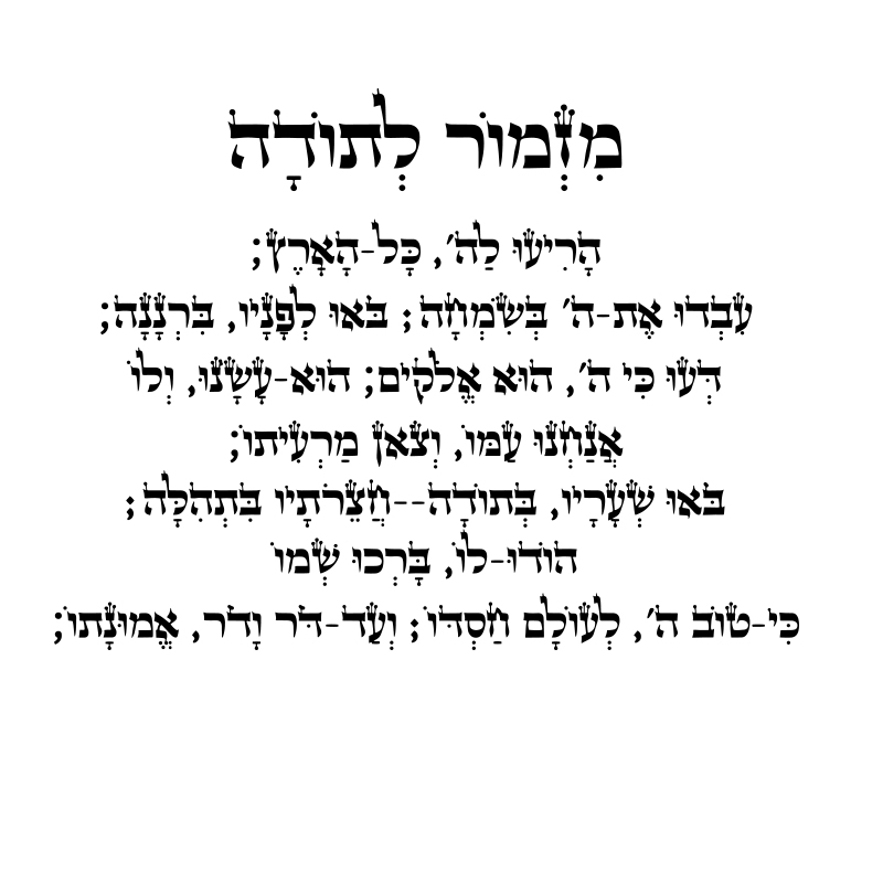 Hebrew Phrases wall Stickers D - Home Improvement Quotes ulasan dan harga